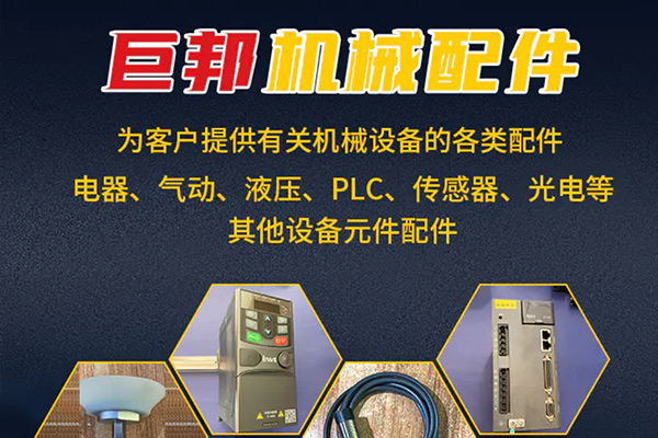 熱烈祝賀巨邦商城開通，歡迎前來選購各種吸盤