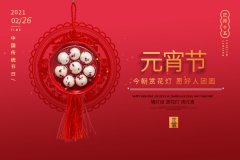巨邦機械有限公司 | 正月十五，月圓人團圓