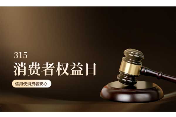 巨邦機(jī)械有限公司 | 3.15，堅守初心，恒久品質(zhì)