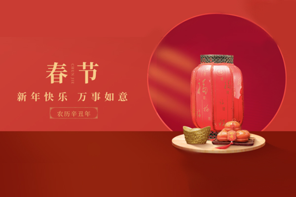 喜迎2022，山東巨邦自動化設(shè)備有限公司祝大家新